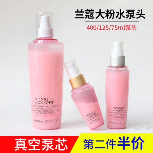适用于兰蔻大粉水泵头按压头400ml蓝水75ml/125ml小样水乳替换头