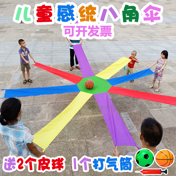 彩虹伞打地鼠幼儿园户外活动