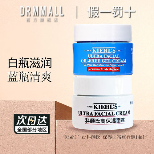 科颜氏高保湿面霜14ml