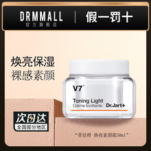 Dr.Jart+/蒂佳婷焕亮素颜霜50ml自然提亮不假白保湿懒人V7面霜