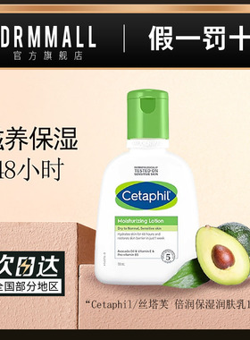 丝塔芙倍润保湿润肤乳118ml滋养48小时保湿舒缓泛红皮肤屏障修护