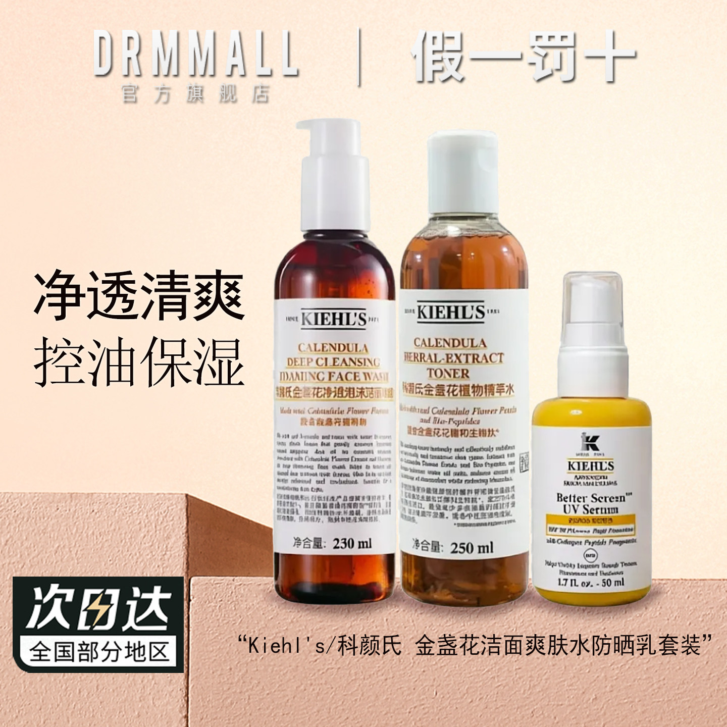 科颜氏金盏花洁面啫喱氨基酸洗面奶水润保湿清爽温和清洁净澈肌肤