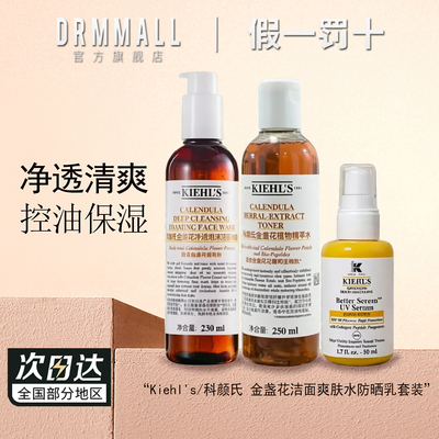 科颜氏金盏花洗面奶230ml+30ml*2