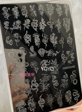转转新款美甲钢板蛇与玫瑰图案精细唯美模具印花油转印板美甲工具