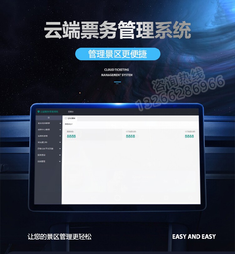 景区票务系统 小程序ota购票系统 人脸二代证打卡扫码检票闸机