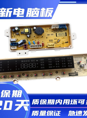三洋洗衣机电脑板DB70377BYE DB80377BYE DB90377BYE DB100377BYE