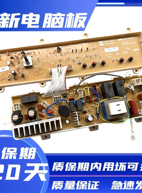 荣事达滚筒洗衣机RG-F7021SZ RG-F6509W RG-F7509S电脑板主板电路