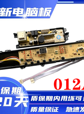 海尔洗衣机电脑板XQS70-Z9288 LM/XQS75-Z1028LM显示板电源控制板