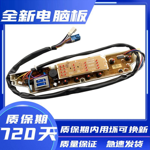 三洋洗衣机电脑板XQB60-586N XQB60-1086 主板线路板电路板程控器