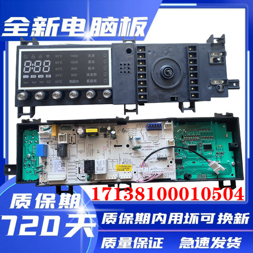 小天鹅滚筒洗衣机TG80-1416WMIDG
