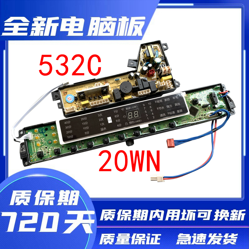 海尔洗衣机电脑主板S85188Z61 XQB75-F15288S控制板 0031800020WN