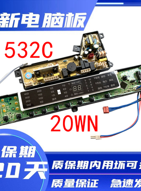海尔洗衣机电脑主板S85188Z61 XQB75-F15288S控制板 0031800020WN