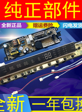 海尔洗衣机电脑主板XQB85-C1288至爱程序控制0031800013H显示013H