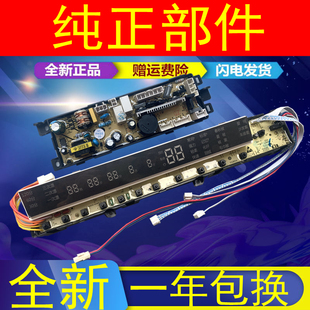 海尔洗衣机电脑主板XQB85-C1288至爱程序控制0031800013H显示013H
