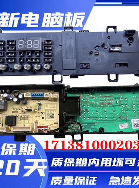 美的滚筒洗衣机电脑板MG100V31DG5主板17138100020314电路