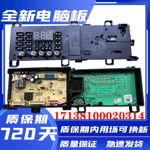 美 滚筒洗衣机电脑板MG100V31DG5主板17138100020314电路