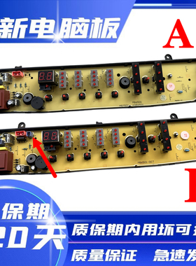 美的洗衣机电脑板MB60-X5001G(H) MB6001 MB6501 6501DCT线路主版