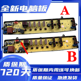 美的洗衣机电脑板MB60-X5001G(H) MB6001 MB6501 6501DCT线路主版