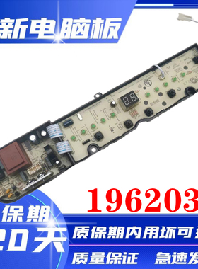全新海信全自动洗衣机XQB100-C3285G/L285G显示按键板配件1980910