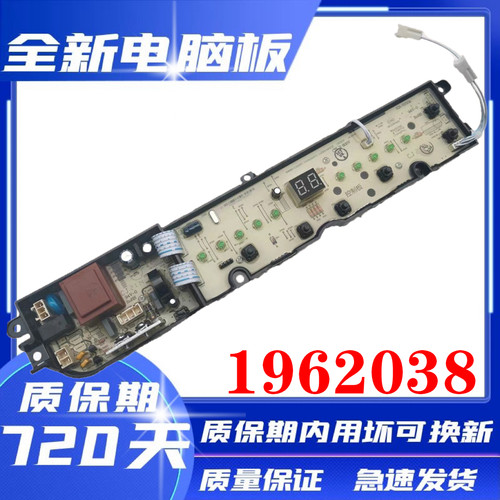 海信洗衣机电脑板XQB80-C6305G