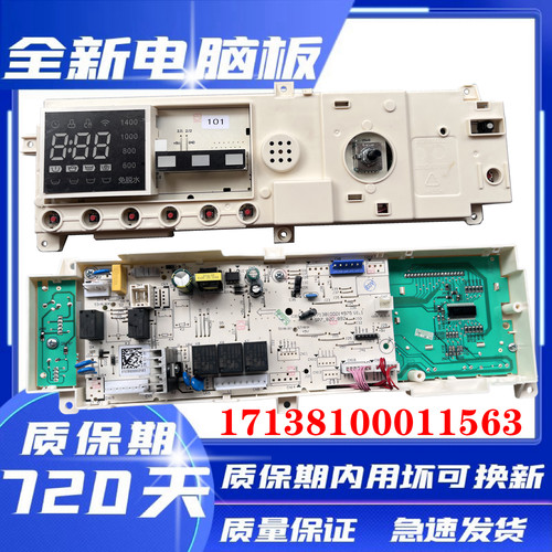 小天鹅TG70-G1201电脑板