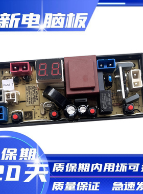 小鸭牌全自动洗衣机电脑板WBH45U528T WBH6539P WBH8518T线路主板