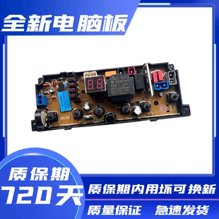H8290控制板 XQB90 全新两年包换 H8070 金松洗衣机电脑板XQB70
