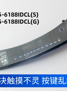 适用小天鹅洗衣机TB85-6188IDCL(G)按键触摸面板TB75-6188IDCL(S)