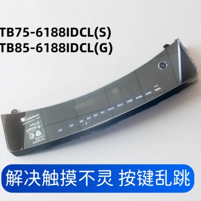 适用小天鹅洗衣机TB85-6188IDCL(G)按键触摸面板TB75-6188IDCL(S)