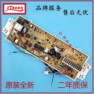 原装 L1088BHX L9088BHX主板 三洋滚筒洗衣机变频电脑板XQG80