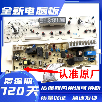 三洋滚筒洗衣机DG-F60311G电脑板