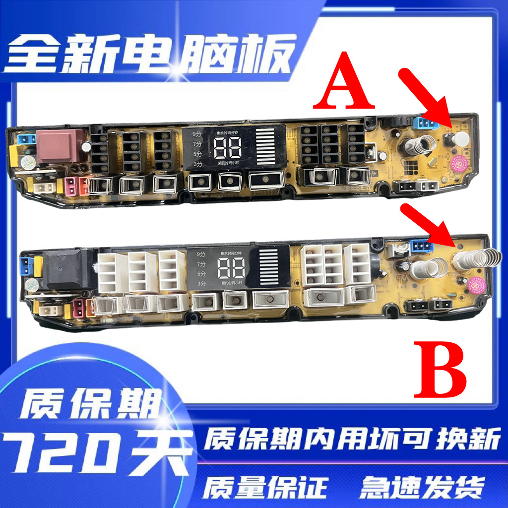 澳柯玛全自动洗衣机XQB100-3175电脑板 线路控制主板AKM02原厂板,3C数码配件,其它配件,淘宝优惠券,粉丝福利购,淘宝优惠卷