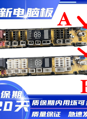 炫动力洗衣机电脑板XQB70\85-S1769QGH XQB80-808CT原装主板AKM02