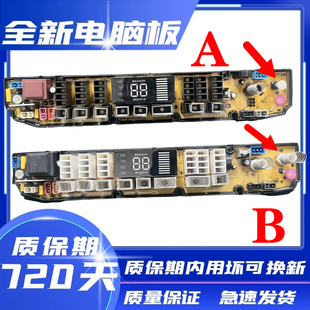 808CT原装 炫动力洗衣机电脑板XQB70 XQB80 S1769QGH 主板AKM02