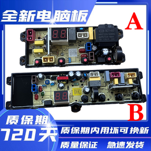 威力全自动洗衣机电脑板XQB60-6026B/(X)/(DS)一XQB100-10099主版