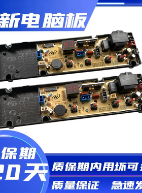 长虹洗衣机XQB75-7508 XQB65-G628电脑线XQB80-8870主板