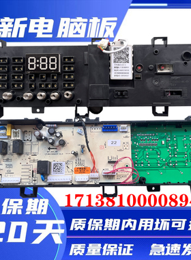 适用于小天鹅滚筒洗衣机TG80-1420WDXG 17138100008944电脑板主板