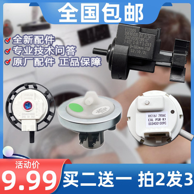 海尔统帅波轮滚筒洗衣机水位