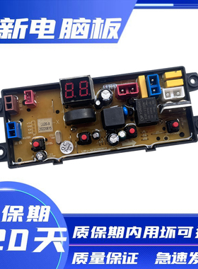 志高洗衣机电脑板XQB75-6C68 XQB82-6C68电路线路控制主板JJ20-X