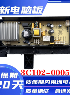TCL滚筒洗衣机G100P12-D驱动板3C102-000500变频板控制板电机