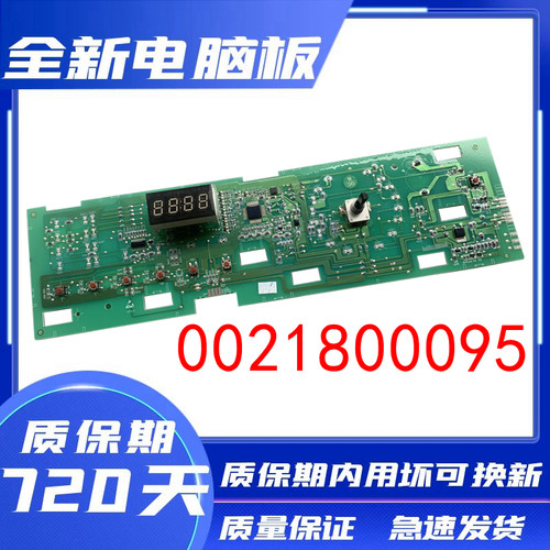 海尔滚筒洗衣机电脑板主板