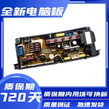 长虹洗衣机XQB75-A10 XQB5-718 电脑板主板HF-BEM11-X 一年包换