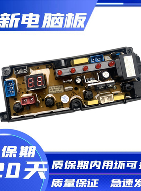 长虹洗衣机XQB90-5218 XQB100-5218电脑板主板电路板控制板
