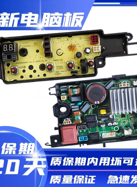 美的洗衣机电脑板MB80ECODH MB100ECODH MB100V13DB变频驱动主板