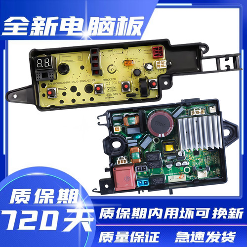 美的洗衣机电脑板主板