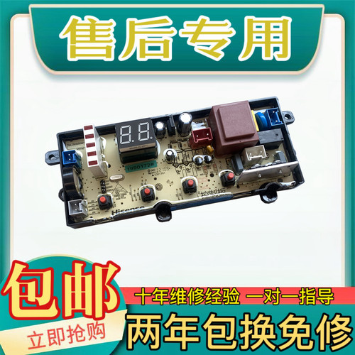 海信XQB80-G101XQB90-C6106