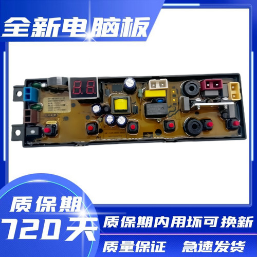 威力洗衣机电脑板XQB150-2119X