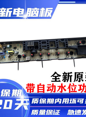 美的洗衣机电脑板MB75/80/90V31D