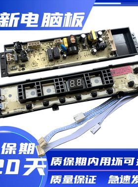 海信洗衣机电脑板XQB90-Q3505P/V3705T主板XQB80-Q6505PG电路板—