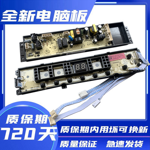 海信洗衣机电脑板主板